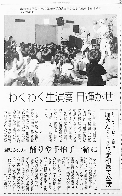 新聞に掲載されました!